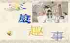 2023年企业员工入党申请书7篇