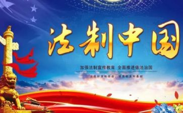 学校的法制工作计划6篇