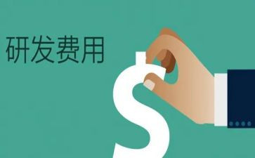 降费用申请书8篇