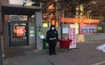 封闭心得体会8篇