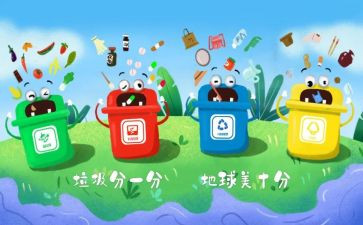 分类垃圾工作总结8篇