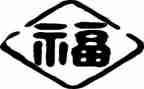 幸福的爱作文600字通用5篇