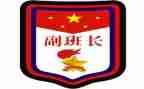 副班长委述职报告7篇