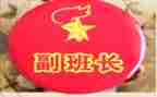 副班长心得体会优秀5篇