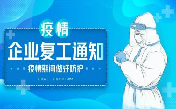残疾人康复工作计划6篇
