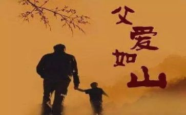 关于父亲的作文通用8篇