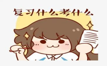 期末复习计划作文8篇