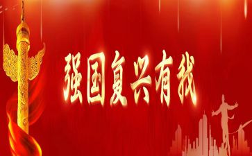 复兴号观后感最新7篇