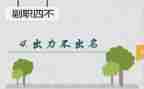 《西游记》57回读后感5篇
