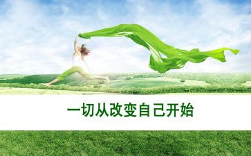 读书改变我作文8篇