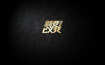 改变我作文400字7篇
