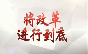 教学改革之心得体会6篇