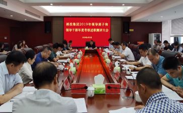 2024年干部年终总结精选5篇