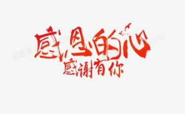 感恩老师心得体会1000字5篇