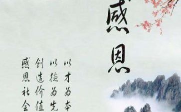 有关感恩的小作文7篇