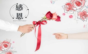 500字感恩的演讲稿最新5篇