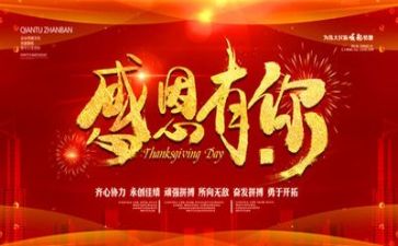 感恩感的心得体会通用7篇