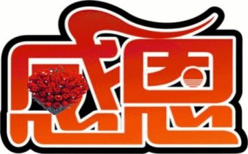 感恩心得体会作文推荐6篇
