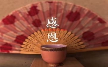 公司感恩致辞稿范文5篇