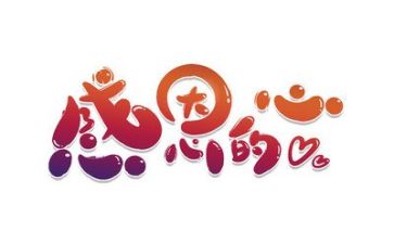 跟党走,感恩党,听党话演讲稿5篇