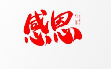 关于感恩祖国演讲稿5篇