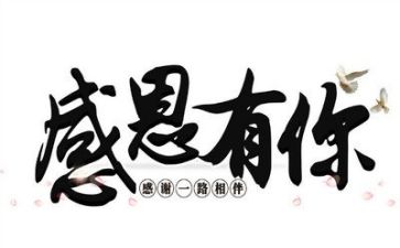 感恩的心得体会100精选6篇