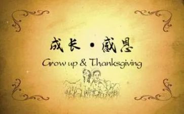心存感恩的心得体会7篇