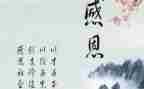 有关感恩的小作文7篇