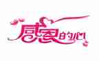 感恩老师和学校的演讲稿8篇