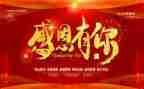 感恩感的心得体会通用7篇
