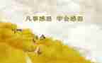 水电站课设心得体会6篇