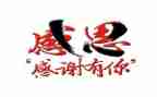 小学生感恩班会教案6篇