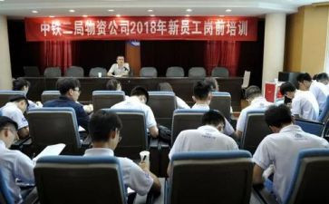 上岗前培训的心得体会推荐8篇