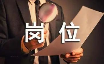 财务岗位竞聘演讲稿范文6篇