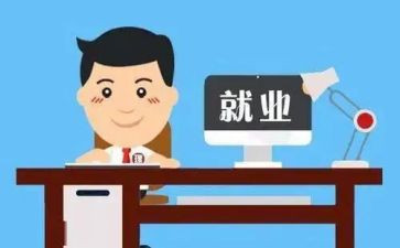 到新岗位工作计划5篇