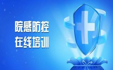 感控的工作计划7篇