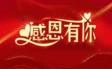 感谢老师演讲稿5篇