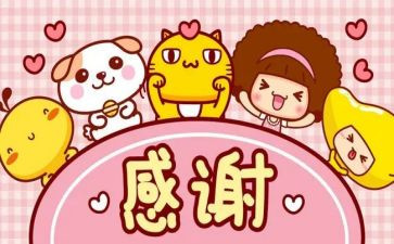 高中感谢的作文5篇