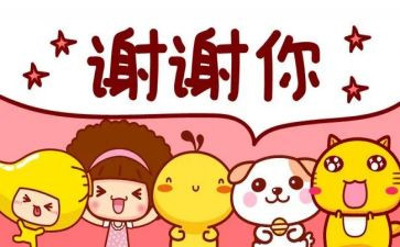 感谢教师节演讲稿6篇
