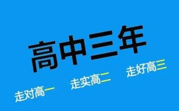 高二下学期教师工作计划5篇