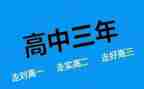 高二数学学期工作计划8篇