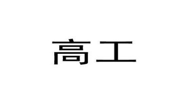 副高工作总结最新5篇