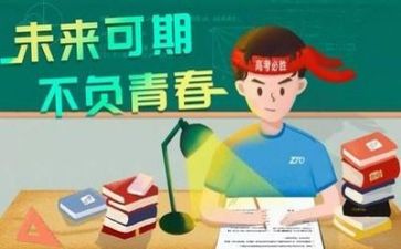 高考动员会教师发言稿7篇
