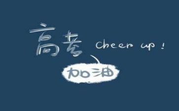 我在高考的作文最新7篇