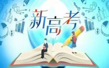关于高考的作文推荐8篇