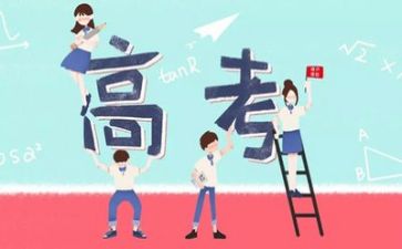 高考必备作文8篇