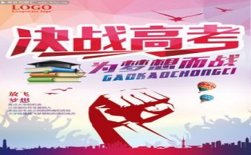 高考结束的心得体会6篇