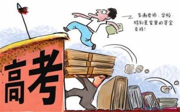高考毕业的自我鉴定精选5篇