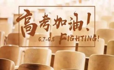 高考励志演讲稿通用5篇