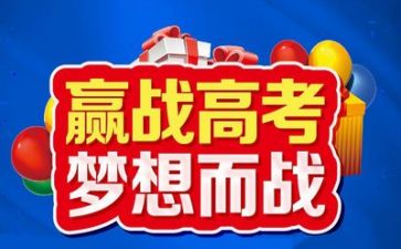 逆境的高考作文6篇